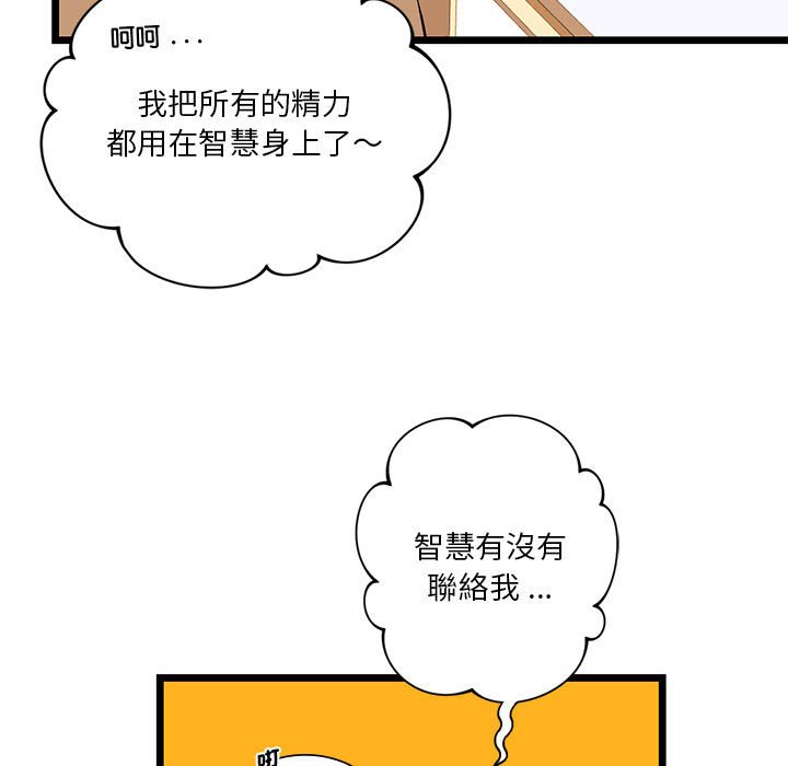 [韩国漫画] 同级生 剧情,女学生#[144P]-126