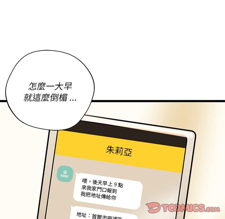 [韩国漫画] 同级生 剧情,女学生#[144P]-128