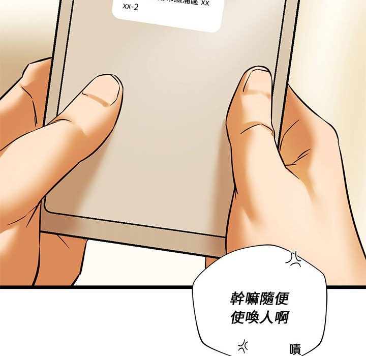 [韩国漫画] 同级生 剧情,女学生#[144P]-129