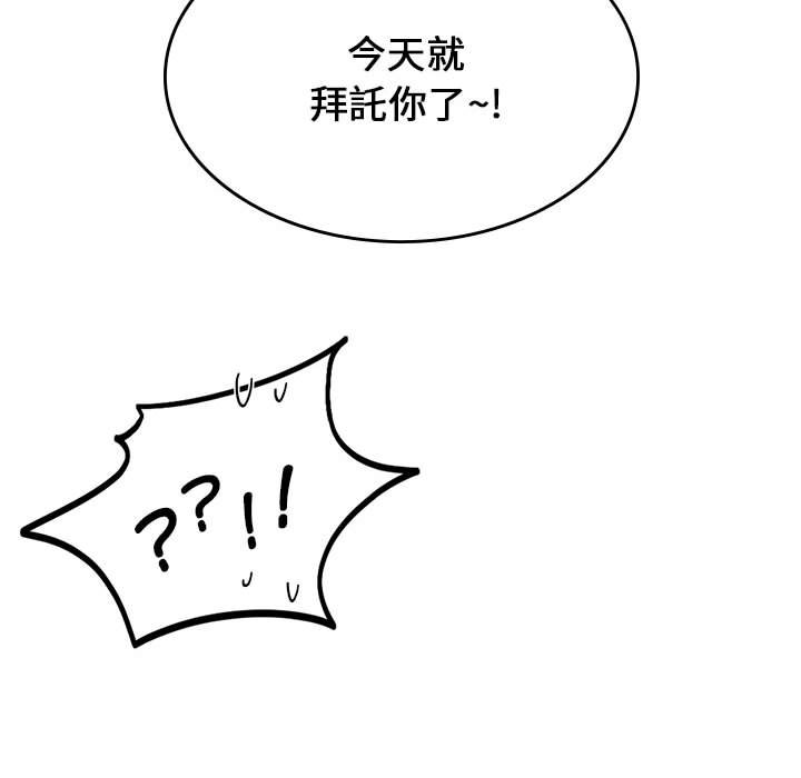 [韩国漫画] 同级生 剧情,女学生#[144P]-143