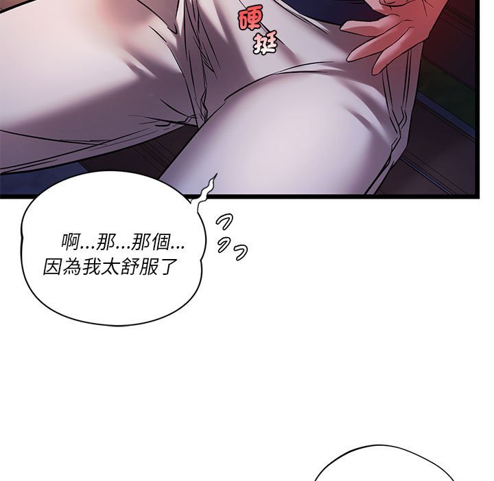 [韩国漫画] 同级生 剧情,女学生#[144P]-55