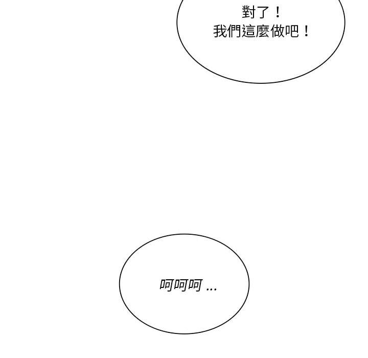 [韩国漫画] 同级生 剧情,女学生#[144P]-6