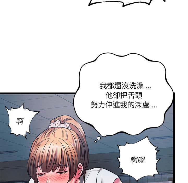 [韩国漫画] 同级生 剧情,女学生#[144P]-79
