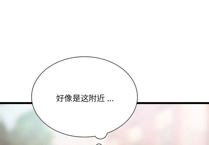 [韩国漫画] 同级生 剧情,女学生#[155P]-1