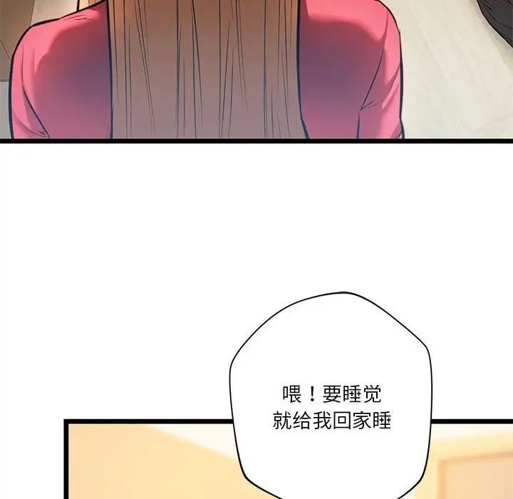 [韩国漫画] 同级生 剧情,女学生#[155P]-100