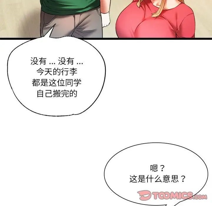 [韩国漫画] 同级生 剧情,女学生#[155P]-104