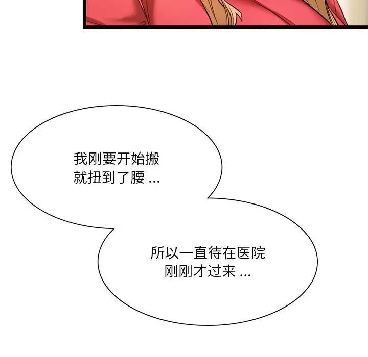 [韩国漫画] 同级生 剧情,女学生#[155P]-106