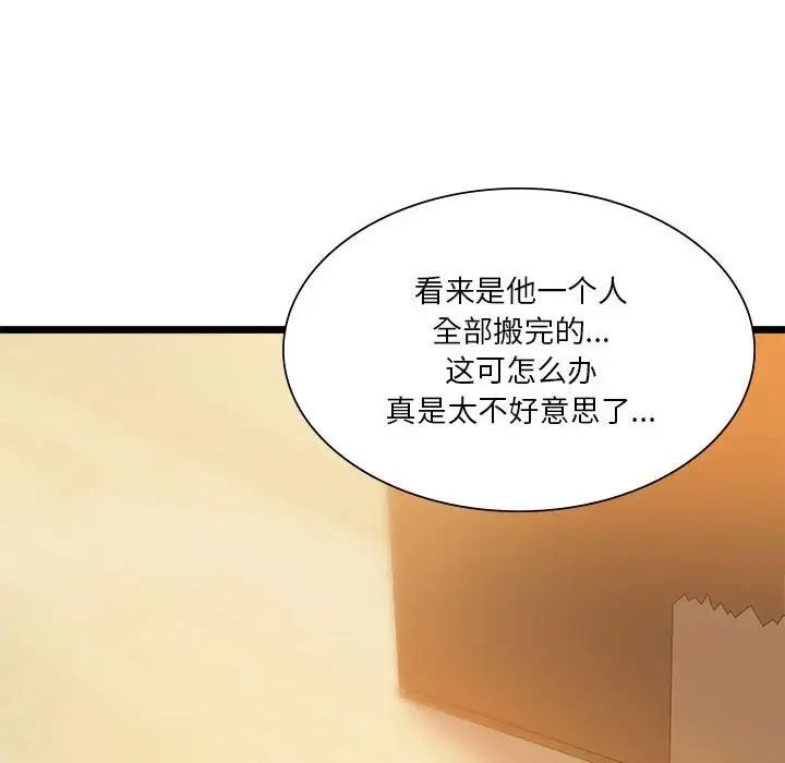 [韩国漫画] 同级生 剧情,女学生#[155P]-107