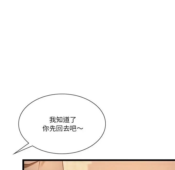 [韩国漫画] 同级生 剧情,女学生#[155P]-112