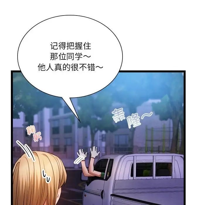 [韩国漫画] 同级生 剧情,女学生#[155P]-114