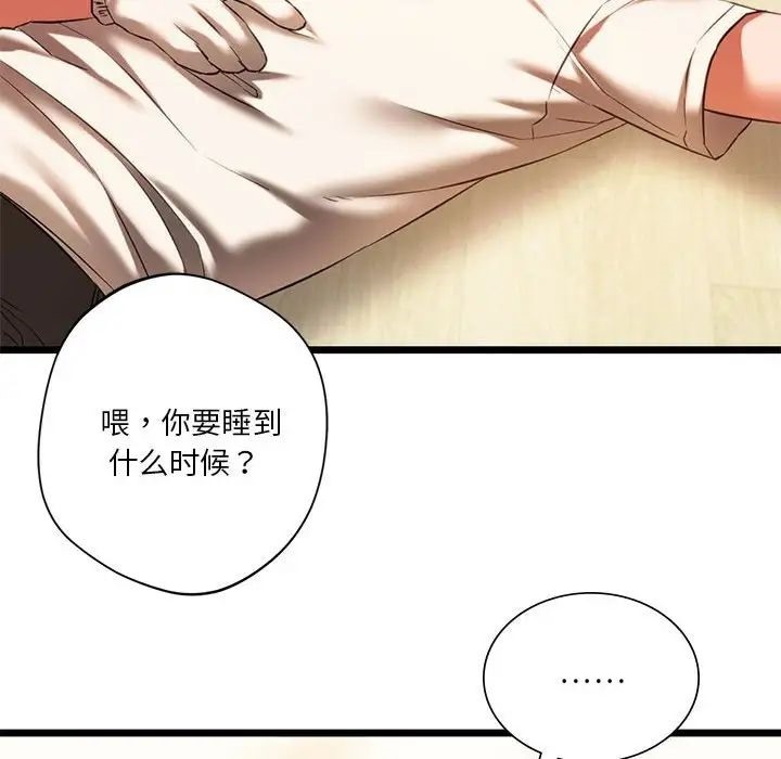 [韩国漫画] 同级生 剧情,女学生#[155P]-118