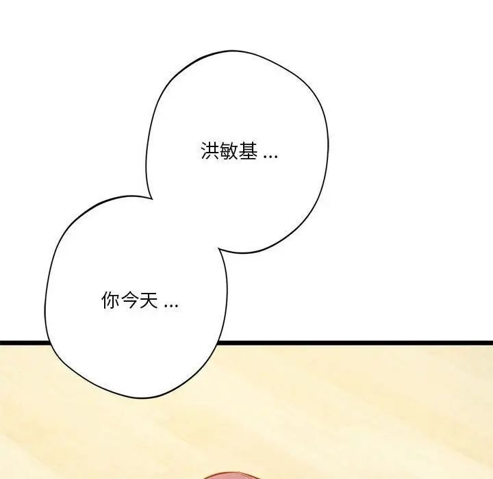 [韩国漫画] 同级生 剧情,女学生#[155P]-120
