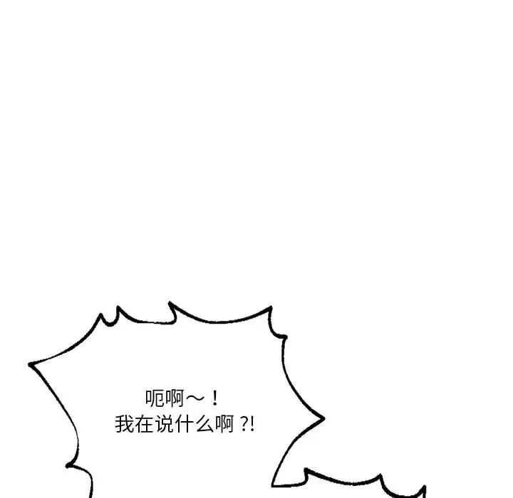 [韩国漫画] 同级生 剧情,女学生#[155P]-125