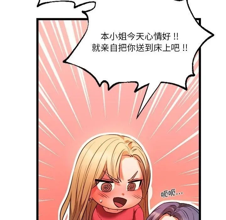 [韩国漫画] 同级生 剧情,女学生#[155P]-126