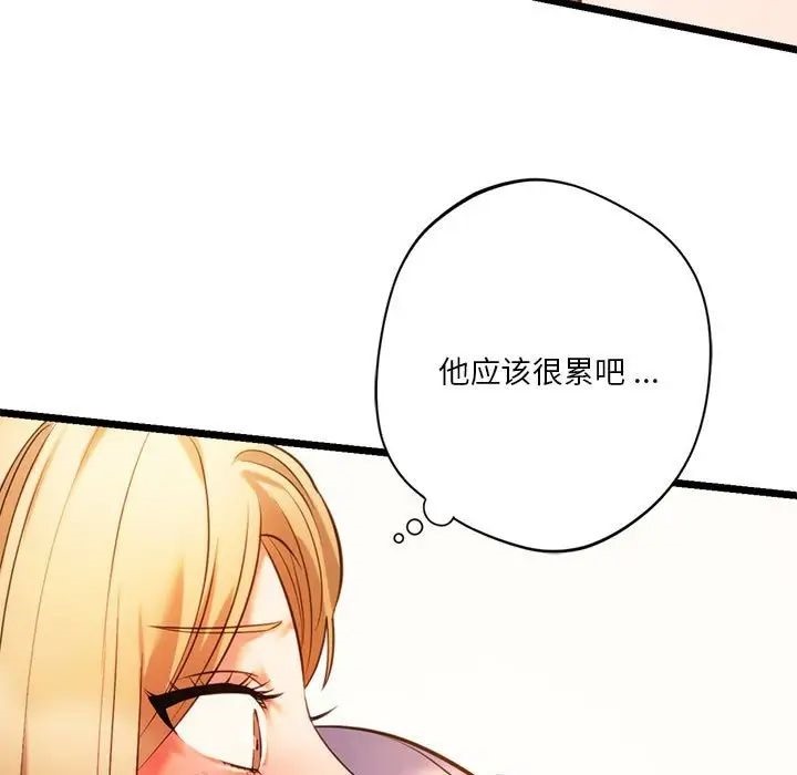 [韩国漫画] 同级生 剧情,女学生#[155P]-138