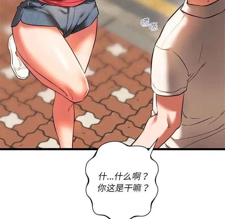 [韩国漫画] 同级生 剧情,女学生#[155P]-14