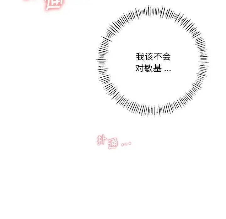 [韩国漫画] 同级生 剧情,女学生#[155P]-142