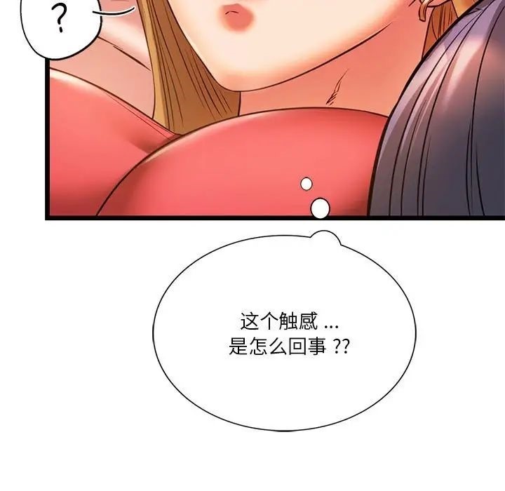 [韩国漫画] 同级生 剧情,女学生#[155P]-144