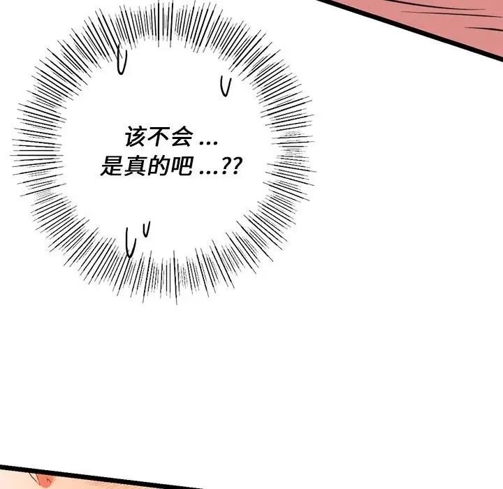[韩国漫画] 同级生 剧情,女学生#[155P]-147