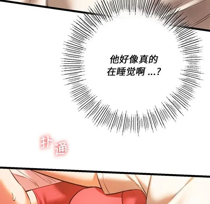 [韩国漫画] 同级生 剧情,女学生#[155P]-149