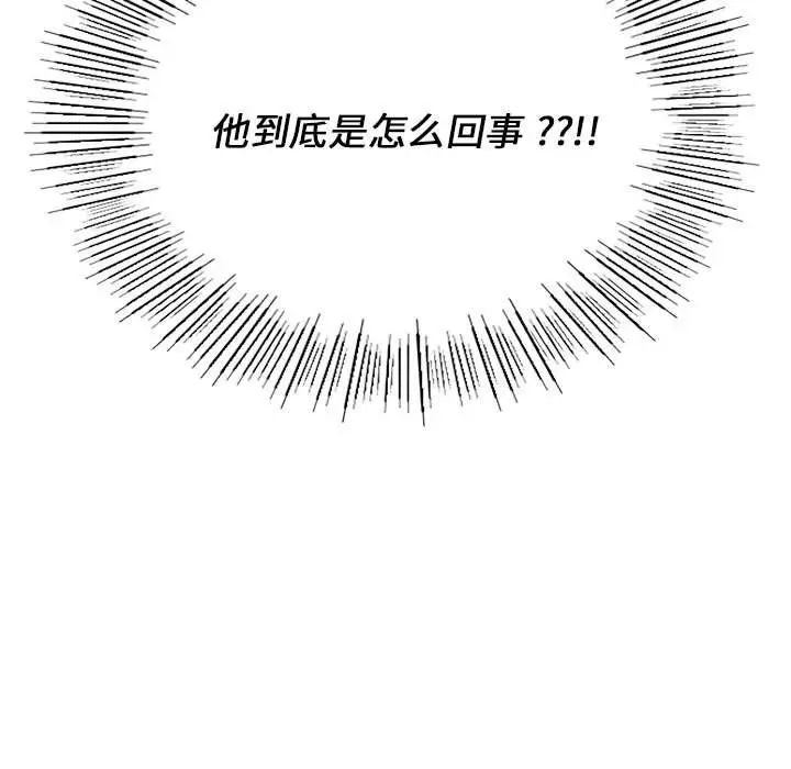 [韩国漫画] 同级生 剧情,女学生#[155P]-154