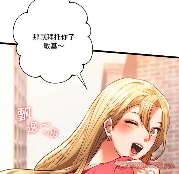[韩国漫画] 同级生 剧情,女学生#[155P]-21