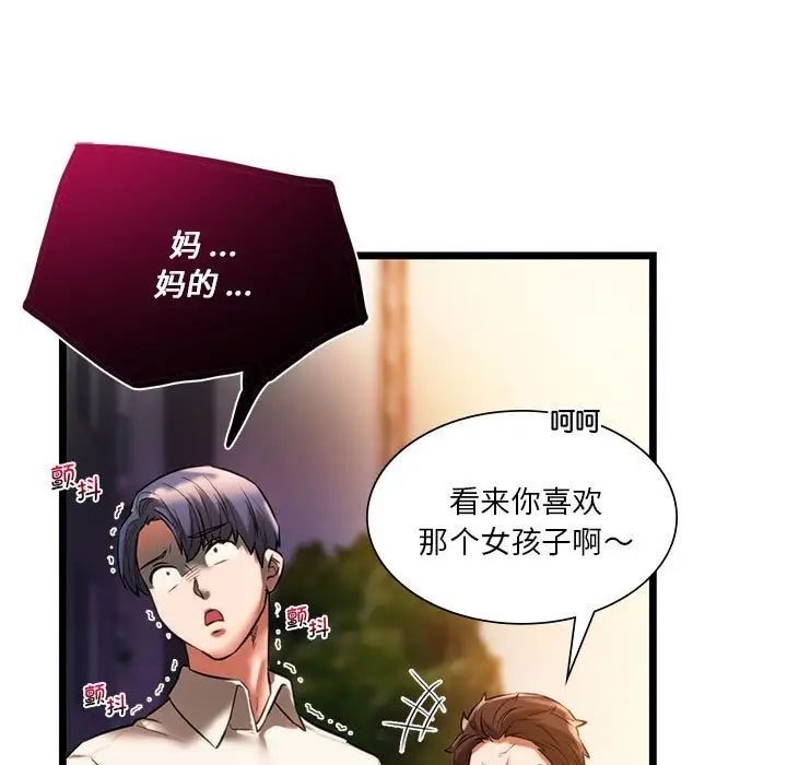 [韩国漫画] 同级生 剧情,女学生#[155P]-25