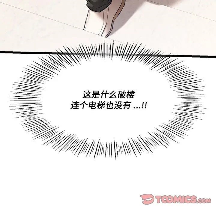 [韩国漫画] 同级生 剧情,女学生#[155P]-33