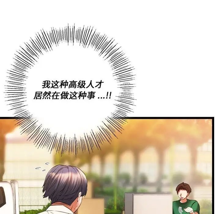 [韩国漫画] 同级生 剧情,女学生#[155P]-34