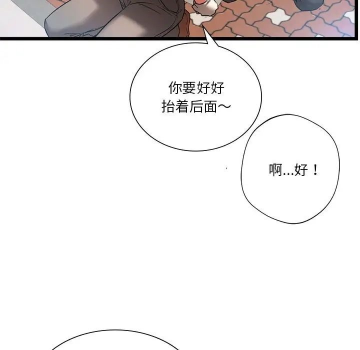 [韩国漫画] 同级生 剧情,女学生#[155P]-37