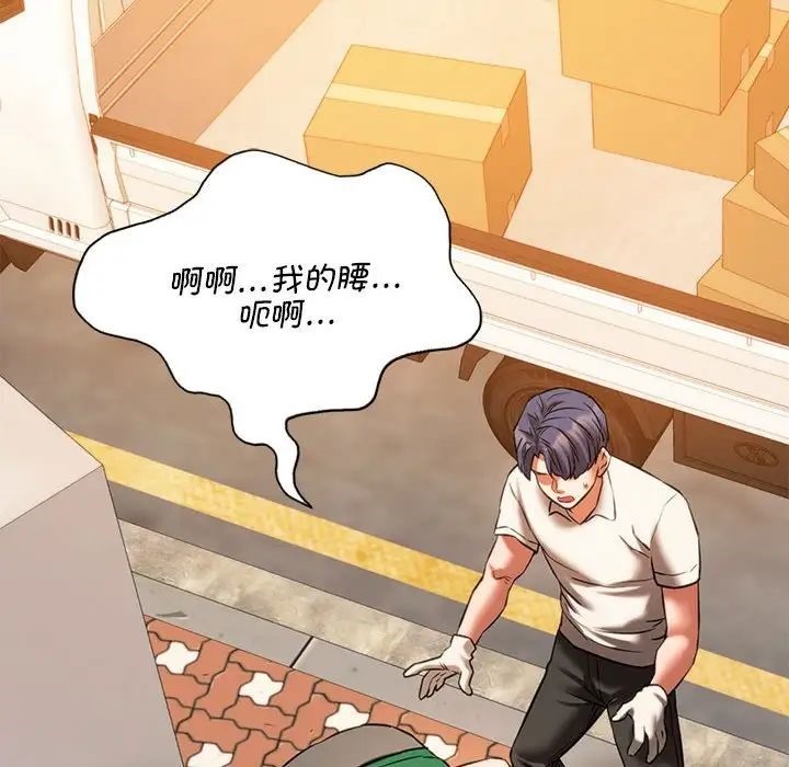 [韩国漫画] 同级生 剧情,女学生#[155P]-42