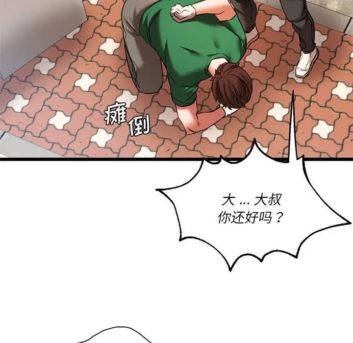 [韩国漫画] 同级生 剧情,女学生#[155P]-43