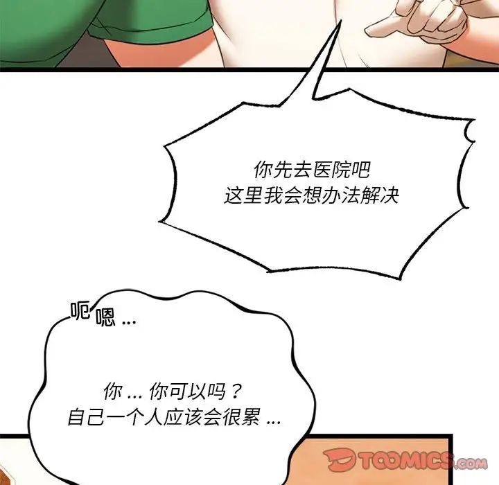 [韩国漫画] 同级生 剧情,女学生#[155P]-45