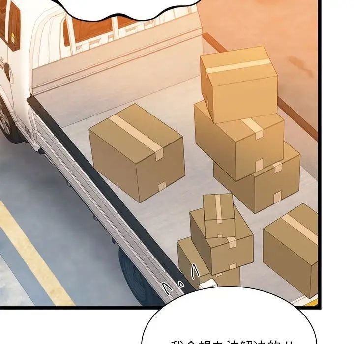 [韩国漫画] 同级生 剧情,女学生#[155P]-46