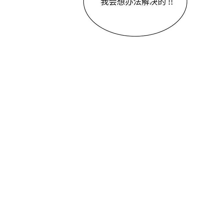 [韩国漫画] 同级生 剧情,女学生#[155P]-47