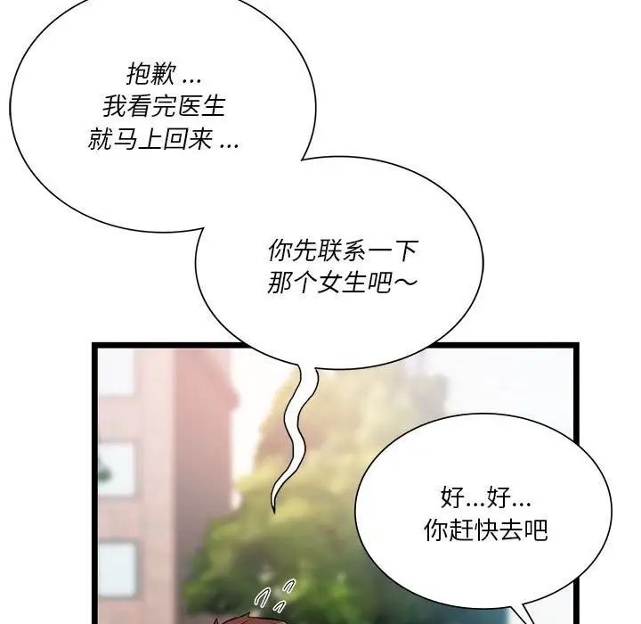 [韩国漫画] 同级生 剧情,女学生#[155P]-49