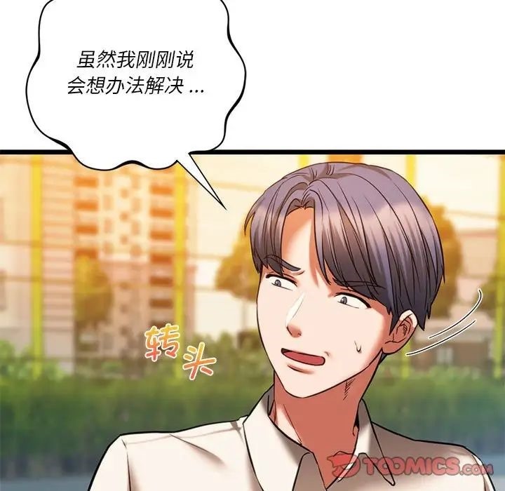 [韩国漫画] 同级生 剧情,女学生#[155P]-51