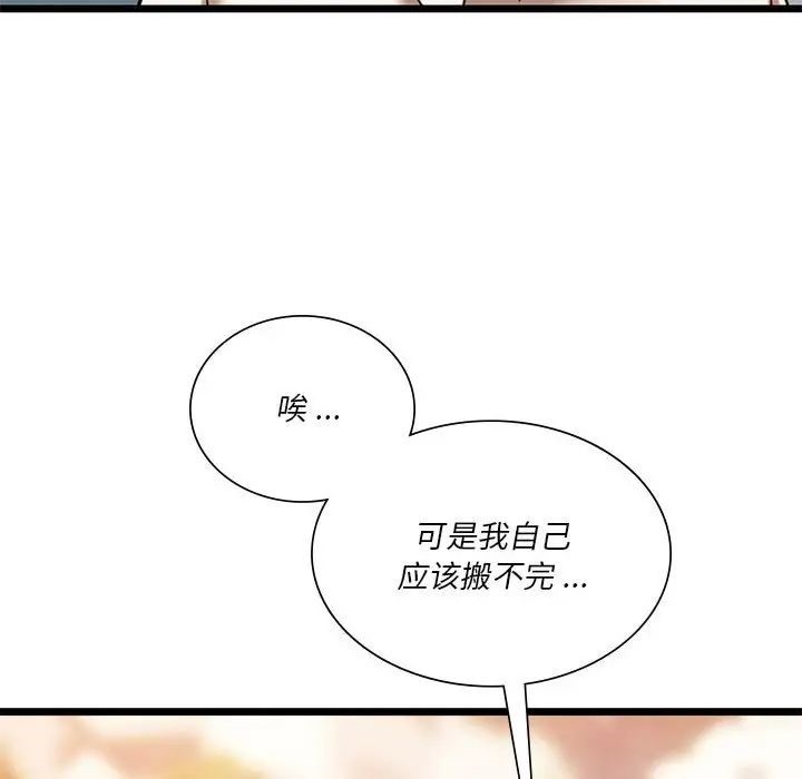 [韩国漫画] 同级生 剧情,女学生#[155P]-52