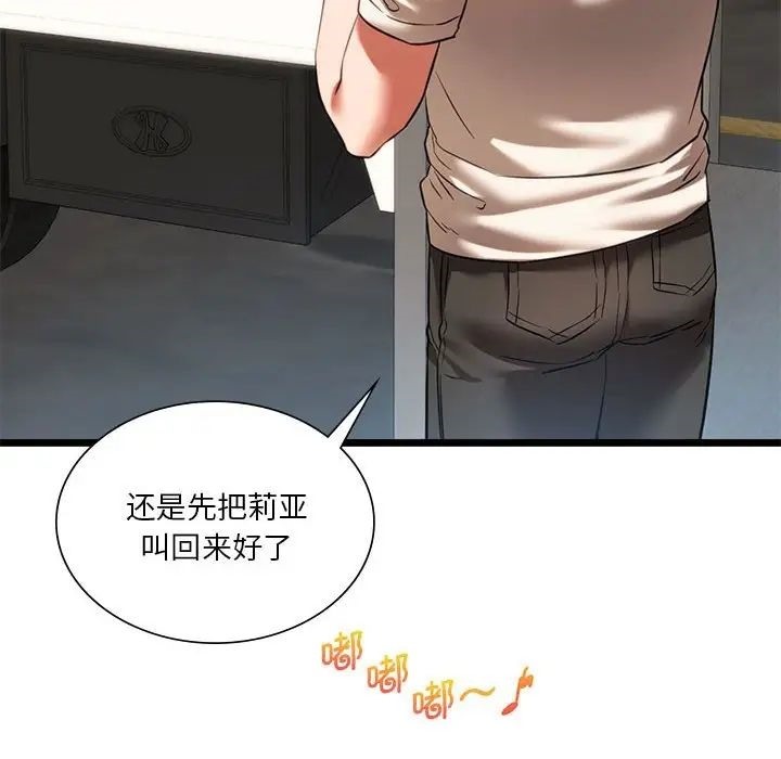 [韩国漫画] 同级生 剧情,女学生#[155P]-54