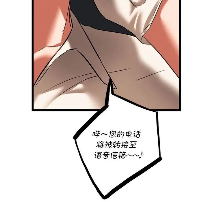 [韩国漫画] 同级生 剧情,女学生#[155P]-56