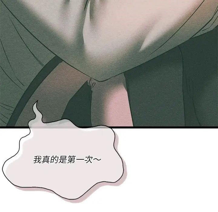 [韩国漫画] 同级生 剧情,女学生#[155P]-69