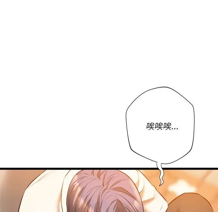 [韩国漫画] 同级生 剧情,女学生#[155P]-70