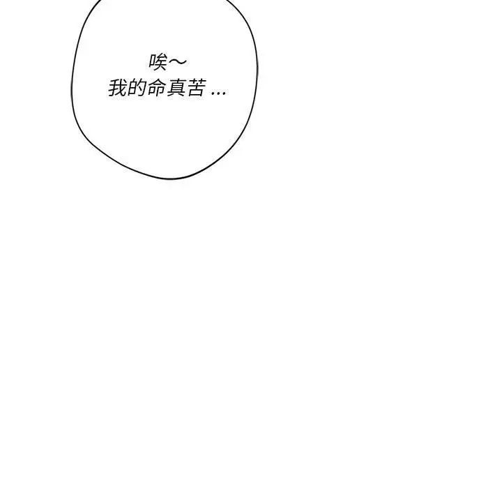 [韩国漫画] 同级生 剧情,女学生#[155P]-72