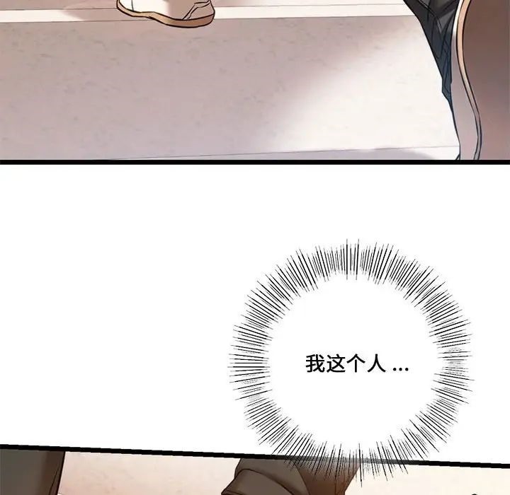 [韩国漫画] 同级生 剧情,女学生#[155P]-76