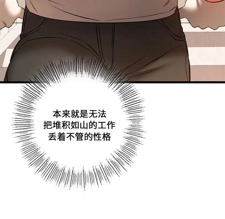 [韩国漫画] 同级生 剧情,女学生#[155P]-79