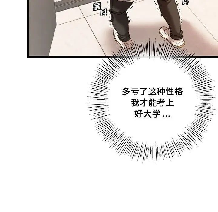 [韩国漫画] 同级生 剧情,女学生#[155P]-81