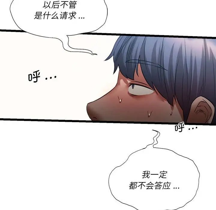[韩国漫画] 同级生 剧情,女学生#[155P]-85
