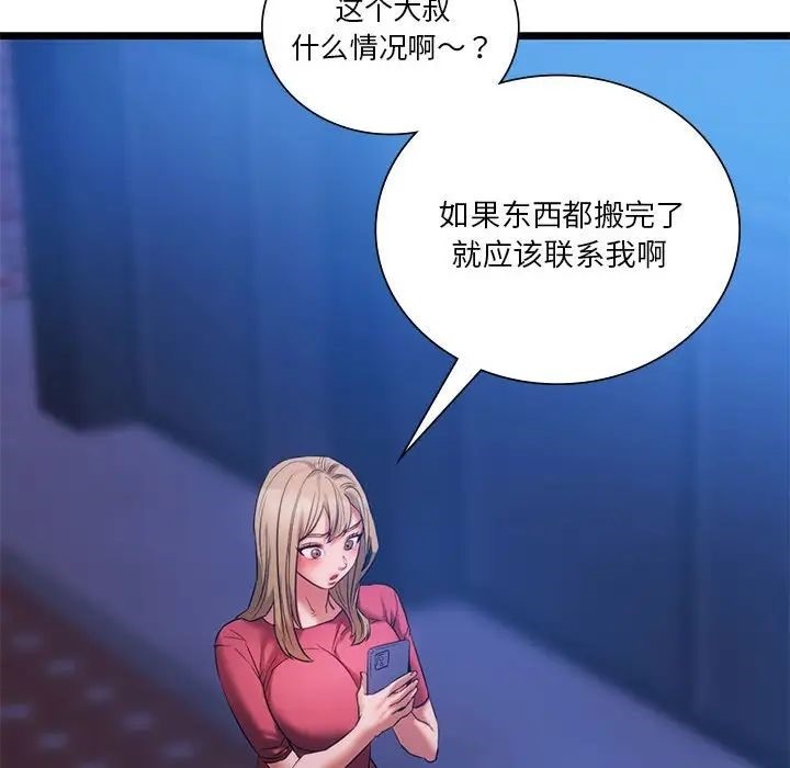 [韩国漫画] 同级生 剧情,女学生#[155P]-89