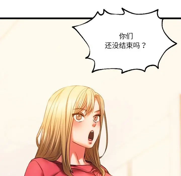[韩国漫画] 同级生 剧情,女学生#[155P]-94