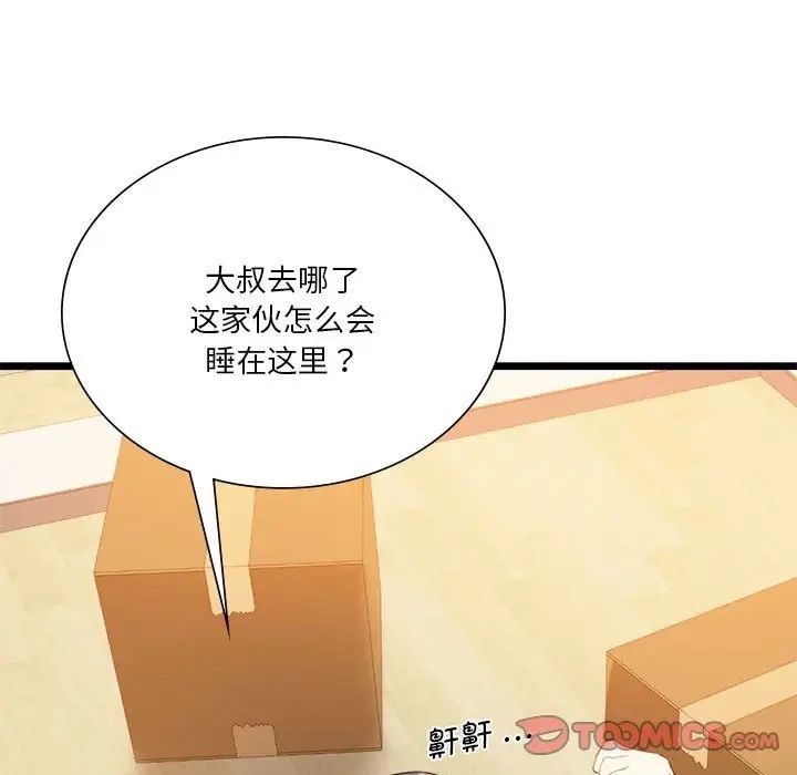 [韩国漫画] 同级生 剧情,女学生#[155P]-98